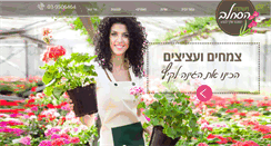 Desktop Screenshot of hasahlav.com
